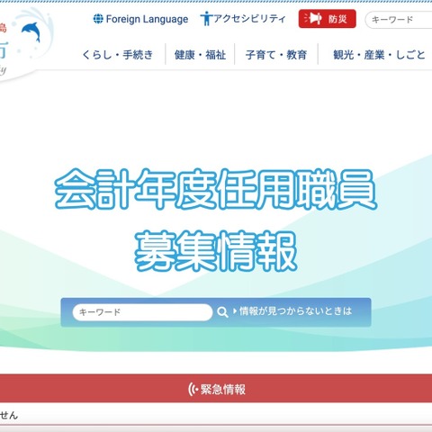 熊本県「白塗り」PDF 公開 ～ 他自治体の黒塗り PDF 案件報道で確認したところ発覚 画像