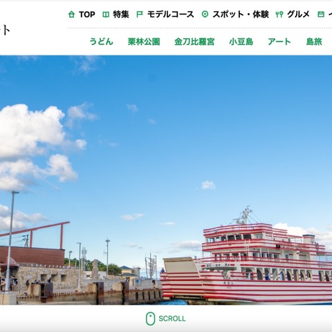 メールアドレスのリンク先が修正がされず、誤った応募連絡先に個人情報送信 画像