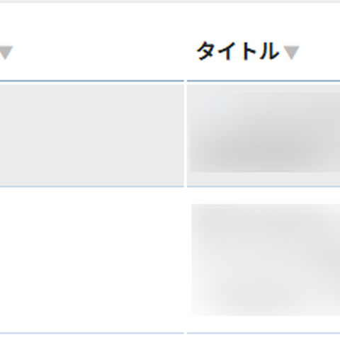 「AeyeScan」Web-ASM 機能強化、Webサイトのセキュリティヘッダや SSL/TLS 検査機能追加 画像
