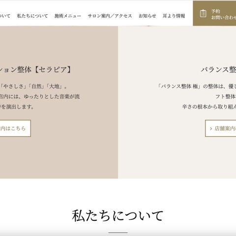 15,210 名分の初診アンケート記入の個人情報が漏えいした可能性 ～ 整体・マッサージ店の PC に不正アクセス 画像