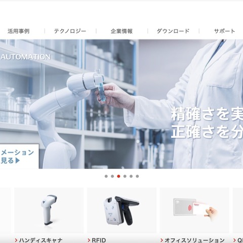「DENSO ROBOT MEMBER」の個人情報がデンソーグループ内の全従業員から閲覧可能に 画像