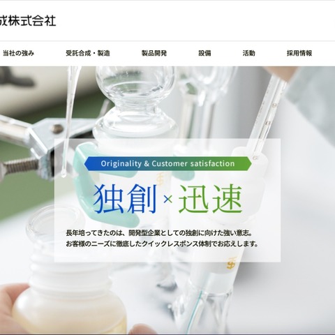 黒金化成に不正アクセス、保有する情報の一部が流出した可能性も含め調査中 画像