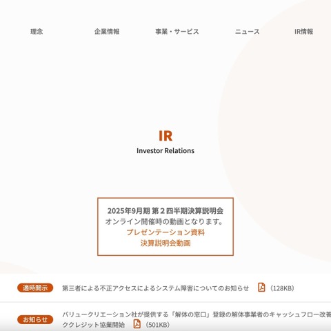ECカートシステム「たまごリピート」に不正アクセス、一部のサーバで異常なアクセスを検知し調査 画像