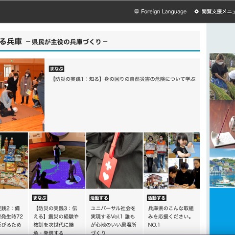 別人の申請情報を表示 ～ 兵庫県「はばタンPay+」子育て応援枠の申込受付 画像