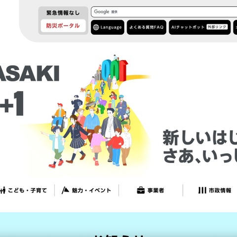飲酒し川崎市路上でGO TO SLEEP、午前3時 警官に起こされ HDD, USB, GIGA端末等の紛失を覚知した中学校教員 画像