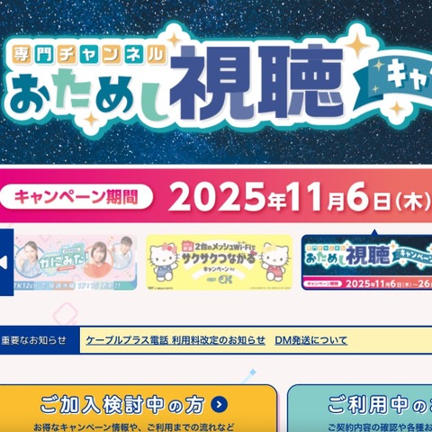 個人情報を扱う基幹ネットワークには影響なし ～ ケーブルテレビ可児にランサムウェア攻撃 画像