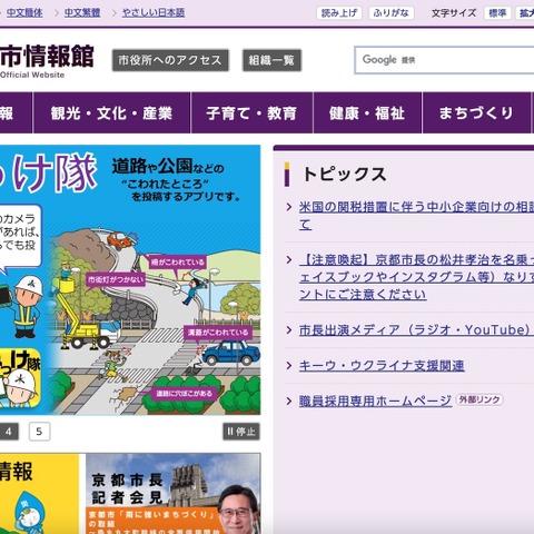 京都市が誤って別人の口座を差し押さえ 個人情報も漏えい 画像