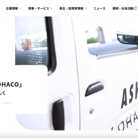犯行声明を把握 ～ アスクルへのランサムウェア攻撃 画像