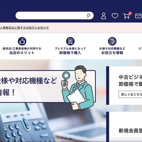 東証上場企業 クレジットカード情報流出 88 日後公表 画像