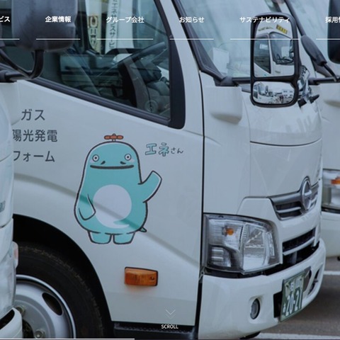 攻撃者側のウェブサイトに社名と会社ロゴが掲載 ～ エネサンスホールディングスへのランサムウェア攻撃 画像