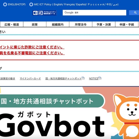 相談事案を手書きしたメモを紛失 ～ 京都行政監視行政相談センター 画像