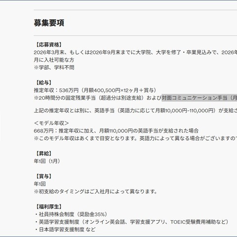 出社や顧客訪問をすれば 1 日 4,000 円 ～ HENNGE「対面コミュニケーション賞与」増額 画像