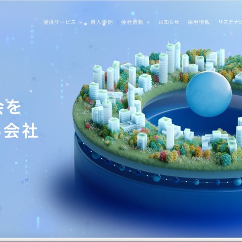 社員の個人保有 PC がウイルス感染、業務で使用する認証情報が流出 画像