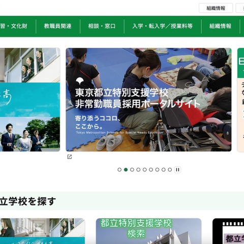 ファイル誤送信 ～ 教育庁事業 受託企業エイチ・アイ・エスで個人情報漏えい 画像