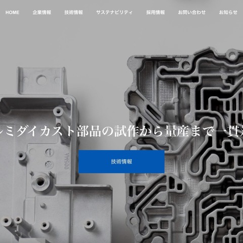 美濃工業にランサムウェア攻撃、ダークサイトでの情報漏えいの事実を確認 画像