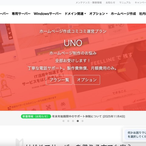 ATWインターネットサービスの Web 改ざん検出オプションで自動スキャンが正常に実行されない不具合 画像