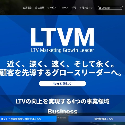 アクリーティブへのサイバー攻撃、委託元のオプトの取引先情報を含むデータが暗号化 画像