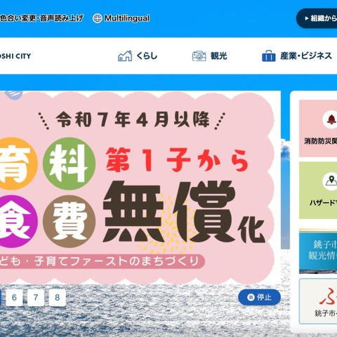 停職 3 月の停職処分に ～ 工事に係る秘匿情報を業者に漏えい 画像
