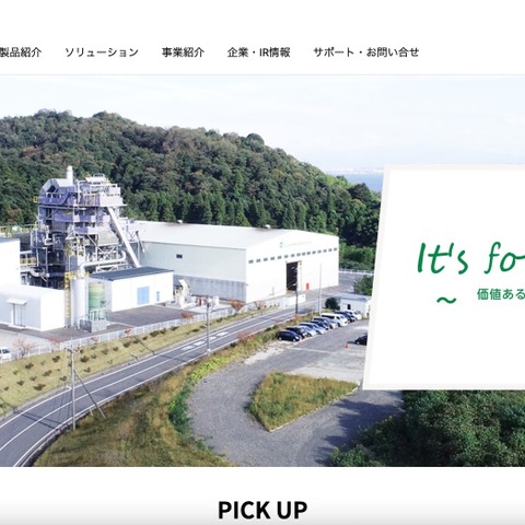 ナカバヤシ運営「asue」に不正アクセス、個人情報外部流出の可能性を完全に否定することはできず 画像