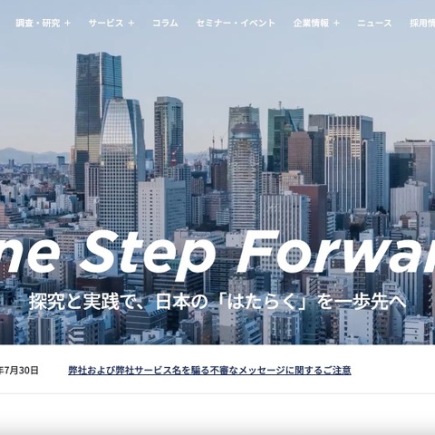 パーソル総合研究所が受注した業務データも対象 ～ ローレルバンクマシン社の入力補助ツール「Jijilla」への身代金要求を伴う不正アクセス 画像