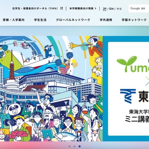 脅迫文がサーバに保存 ～ 東海大学委託先 東海ソフト開発にランサムウェア攻撃 画像