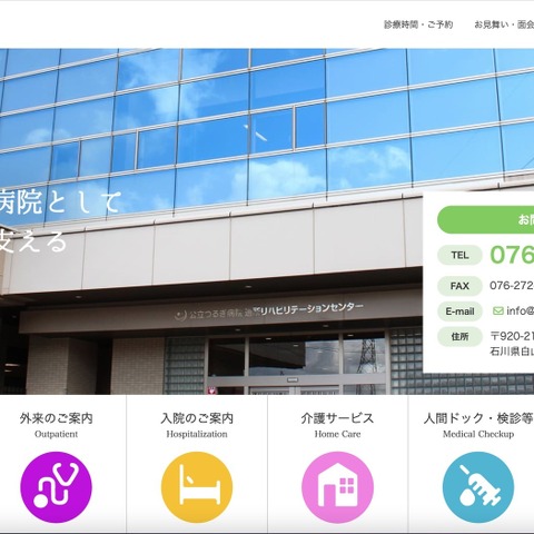 患者 19 名の個人情報掲載 ～ 公立病院向け月刊雑誌 画像