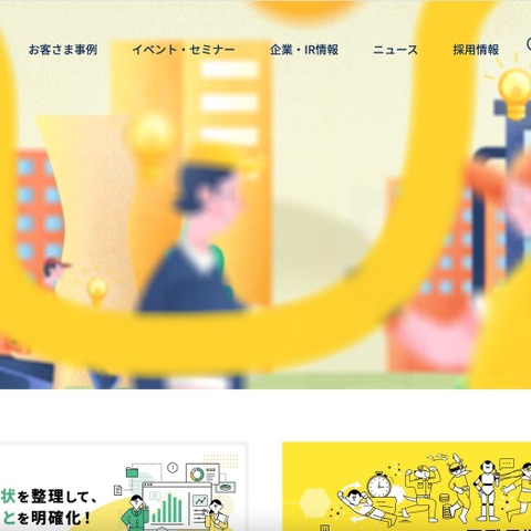 不審な通信ログ検知し発覚 ～ 日本ビジネスシステムズに不正アクセス 画像
