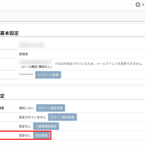 AeyeScan アップデート、リスクベース認証の設定が可能に 画像