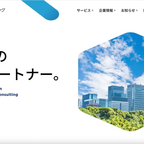 ITコンサル企業、特別損失 73,000,000 円計上 ～ 連結子会社への不正アクセス受け 画像