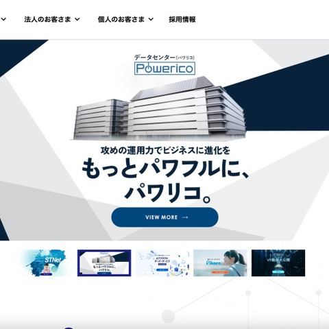 STNet のネットワークに不正アクセス、利用者の個人情報等が漏えいした可能性 画像