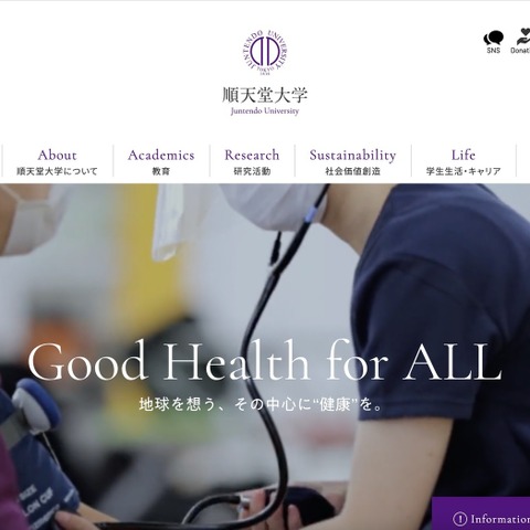 病院業務へ影響なし ～ 順天堂大学にランサムウェア攻撃、女性スポーツ研究センター独自運用 NAS が被害に 画像