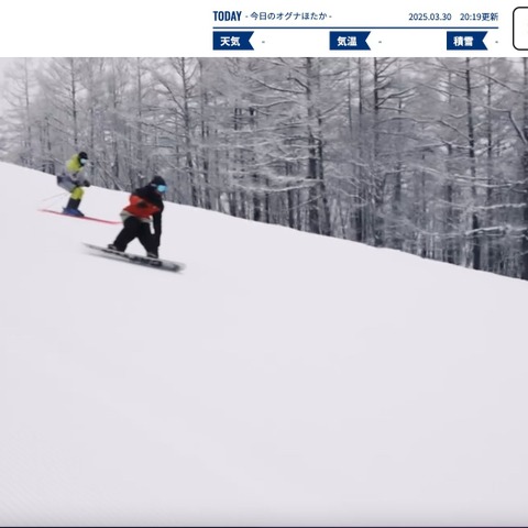 スキー場の早割リフト券を販売している EC サイトに不正アクセス、利用者からの問い合わせで発覚 画像