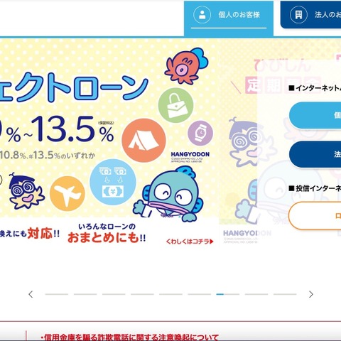 委託先が管理する Web サイトへのブルートフォース攻撃が起点に ～ ひびしんキャピタルのホームページへの不正アクセス 画像