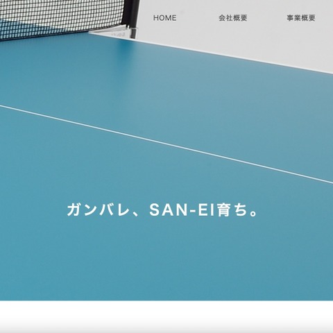CMS にパスワード総当たり攻撃 ～ 三英 公式サイトに不正アクセス 画像
