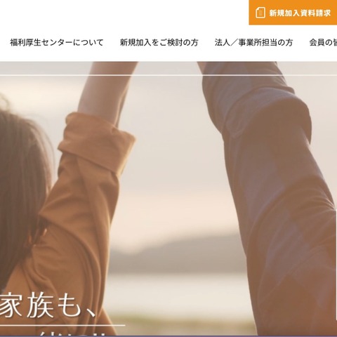 新サーバ移行中にファイアウォール機能が有効化されていなかったことが原因 ～ ソウェルクラブの会員管理システムに不正アクセス 画像