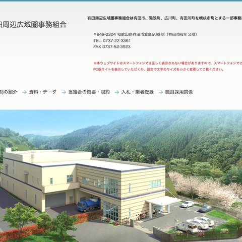 マイナ保険証確認機器でエラーが発生 ～ 休日急患診療所の事務用パソコンがサポート詐欺被害 画像