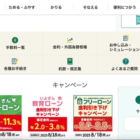 伊予銀行の再委託先で使用していたローレルバンクマシン提供のクラウドサービスに身代金要求を伴う不正アクセス 画像