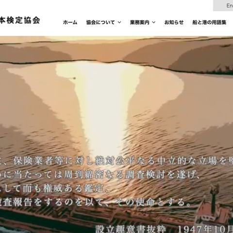 新日本検定協会にサイバー攻撃 画像