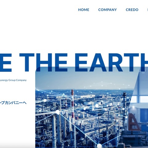 タマダホールディングスグループにブルートフォース攻撃、社内ネットワークゲートウェイの認証を突破 画像