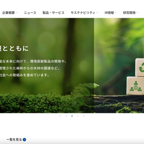 三菱製紙の PC・サーバに複数回不正にリモート接続 画像