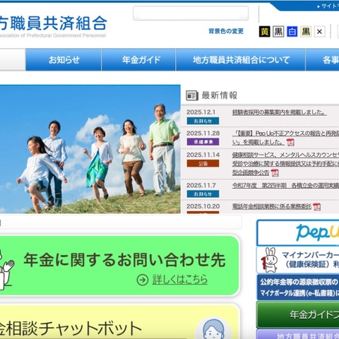 Pep Up への不正アクセス、リスト攻撃とメールアドレスに生年月日記載でメールによる 2 段階認証突破された侵害事例 画像