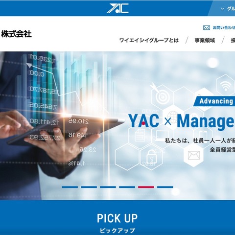連結業績に及ぼす影響は軽微である見込み ～ ワイエイシイホールディングス連結子会社でランサムウェア被害 画像