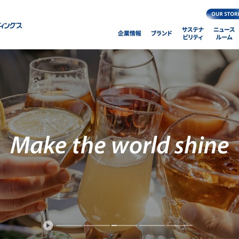 191.4万件の個人情報が漏えいした可能性 ～ アサヒグループホールディングスへのランサムウェア攻撃 画像