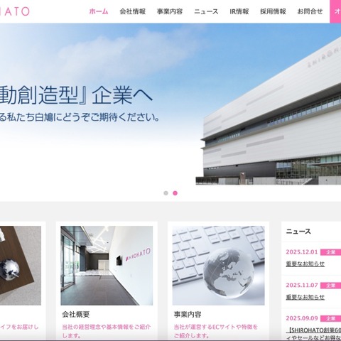高負荷や複数ユーザー同時アクセスを想定した検証不足 ～ ECサイト「SHIROHATO」で個人情報閲覧可能に 画像