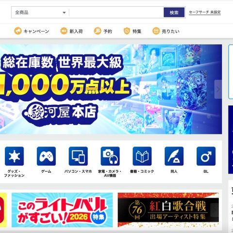 駿河屋.JP への不正アクセス、30,431 件のカード情報漏えいの可能性 画像