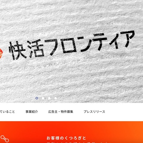 「快活 CLUB」への不正アクセス 容疑者逮捕 画像
