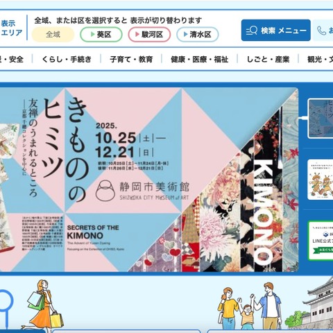 翌日回収 ～ 生活保護受給者等の個人情報が入ったバッグを電車に置き忘れ 画像