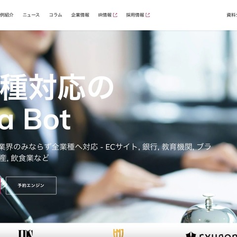 tripla のインドネシア連結子会社に不正アクセス、宿泊者氏名等が漏えい 画像