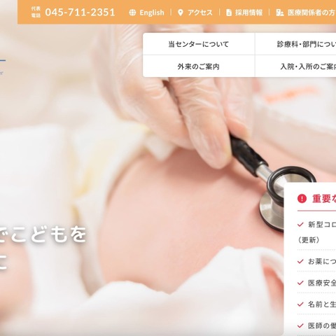 看護師、患者の個人情報記載文書を挟んだ書籍を退職後に古本屋に売却 画像