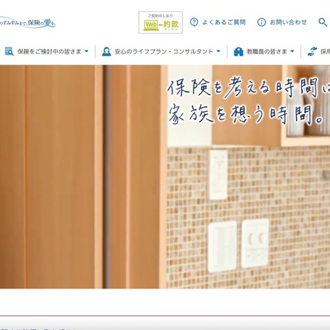 論旨解雇 ～ ジブラルタ生命保険事務社員、転職した同僚に顧客情報を漏えい 画像